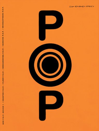 New P.O.P. Design 1 (Japanese and English Edition)